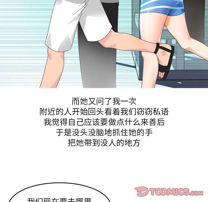 情事物语Forever：第二季第5话