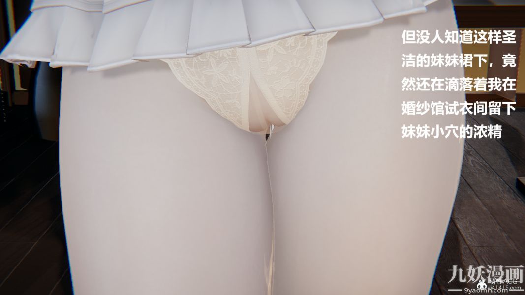 [3D]妹妹+番外第08话妹妹篇