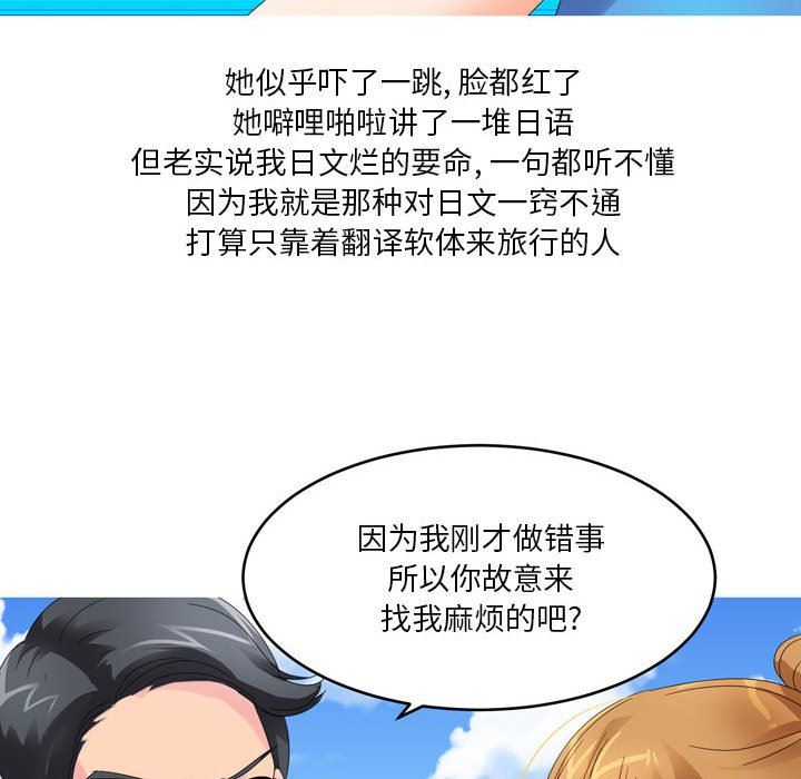 情事物语Forever:第二季第5话