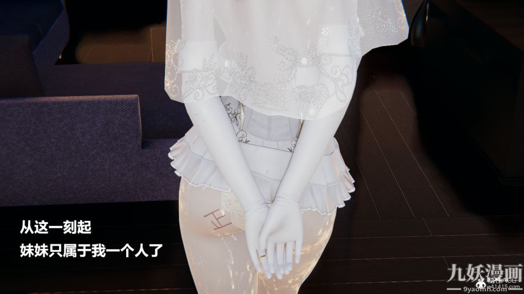 [3D]妹妹+番外第08话妹妹篇