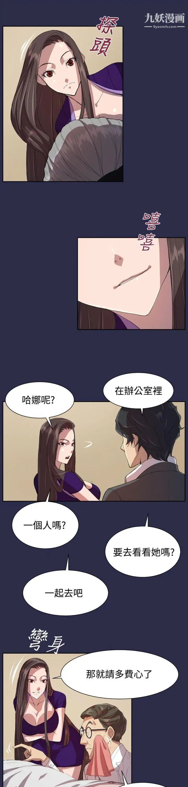 天使的眼淚第9話