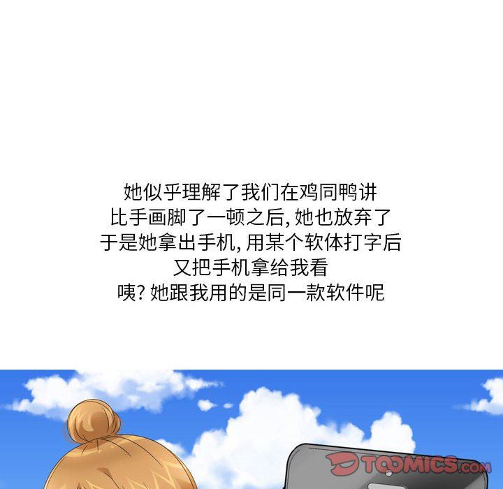 情事物语Forever：第二季第5话