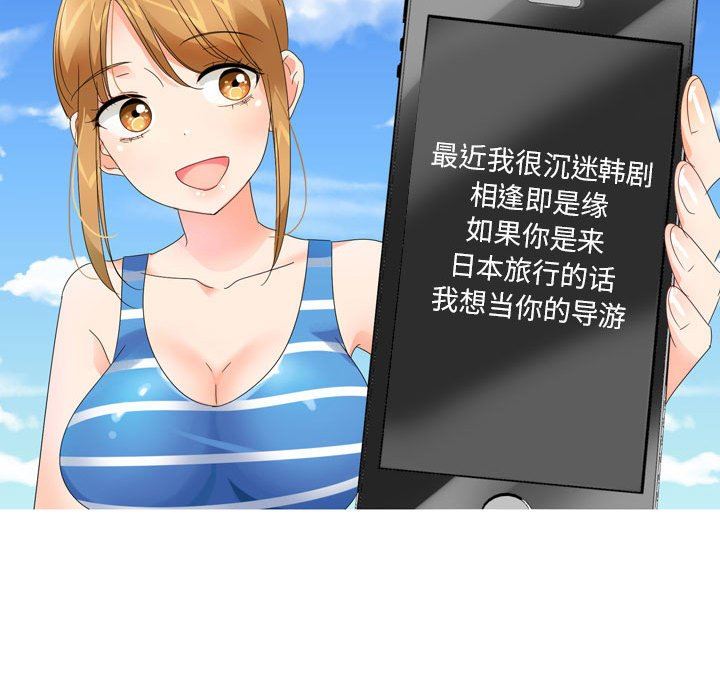 情事物语Forever：第二季第5话