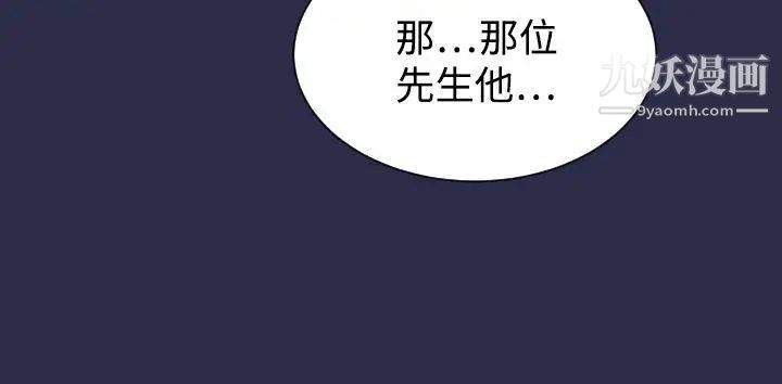 天使的眼泪第9话