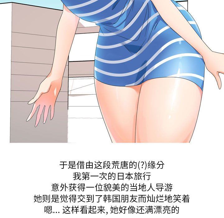 情事物语Forever：第二季第5话