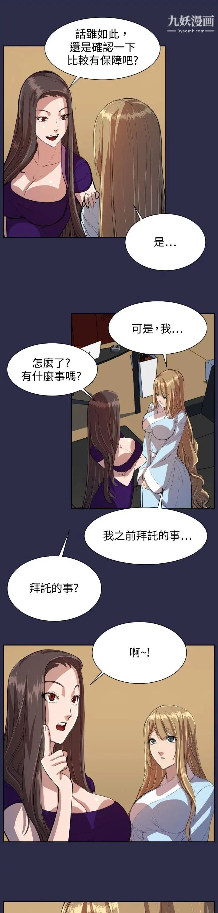 天使的眼泪第9话