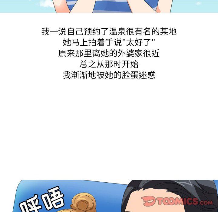 情事物語Forever：第二季第5話