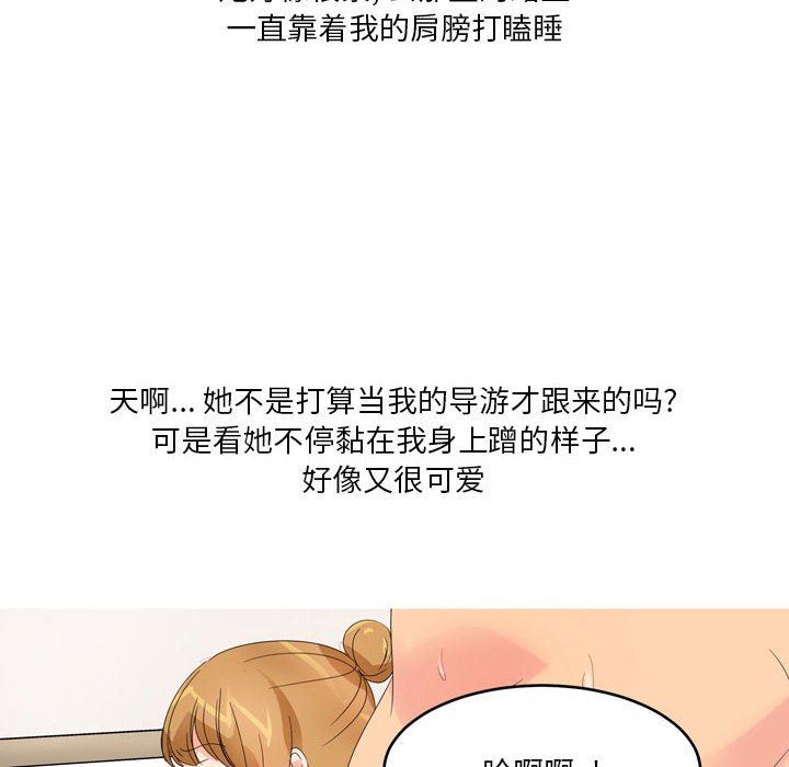 情事物語Forever：第二季第5話