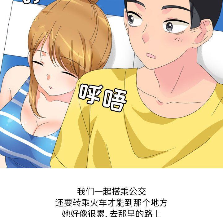 情事物语Forever：第二季第5话