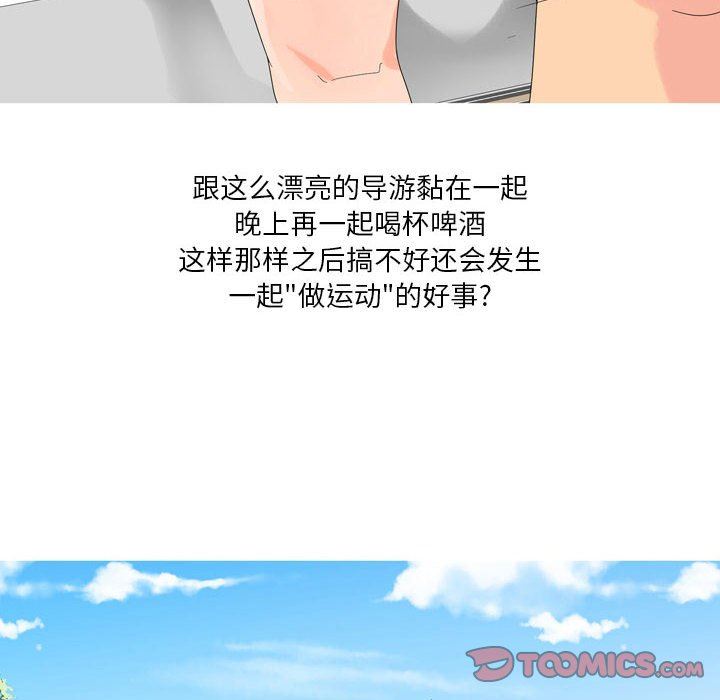 情事物語Forever：第二季第5話