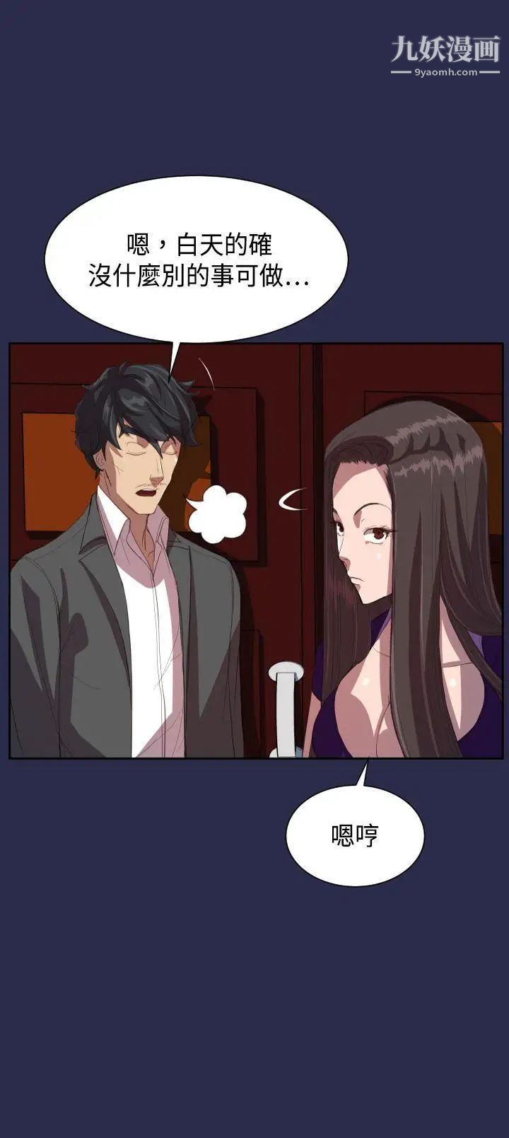 天使的眼泪第10话