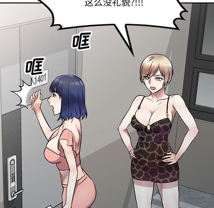 私房家教课第21话