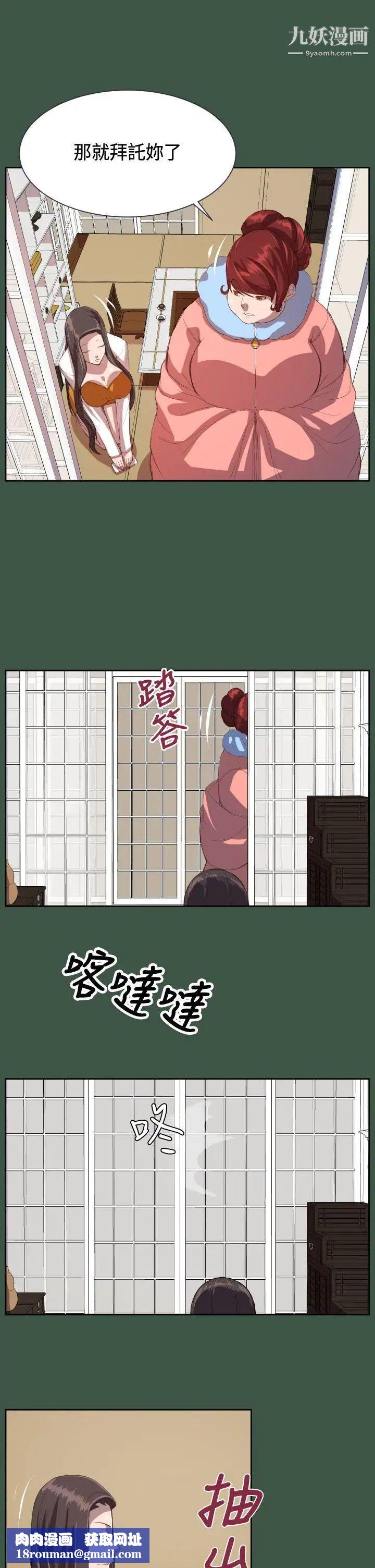 天使的眼泪第10话