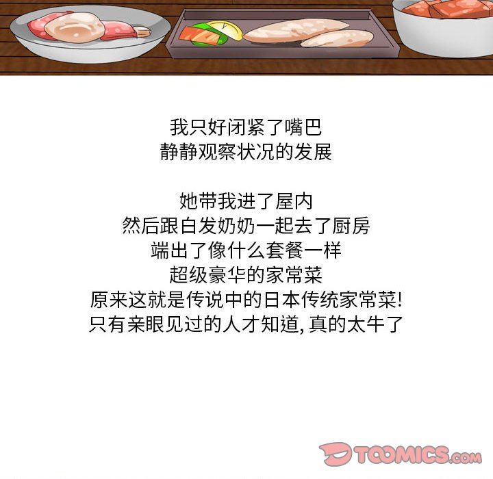 情事物語Forever：第二季第6話