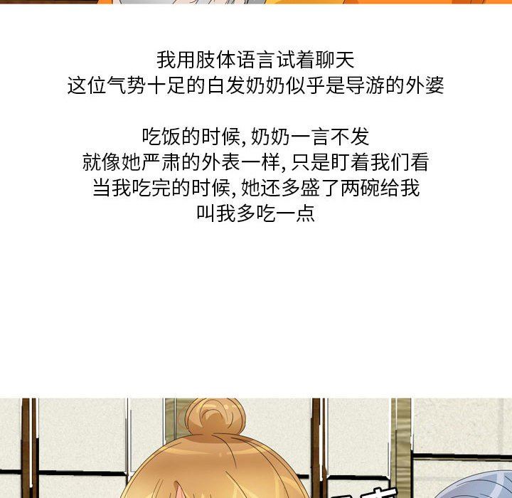 情事物語Forever：第二季第6話