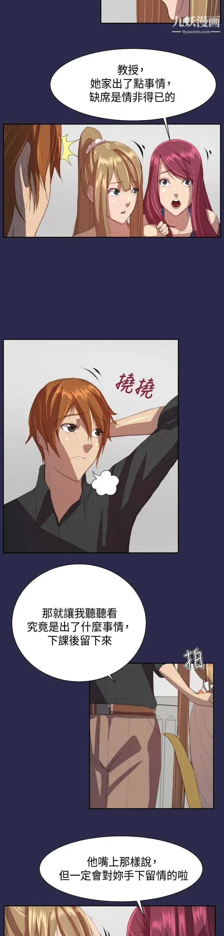 天使的眼泪第10话