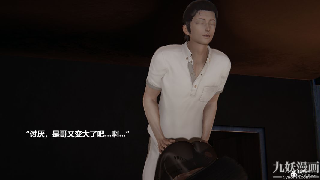 [3D]妹妹+番外番外篇第02话