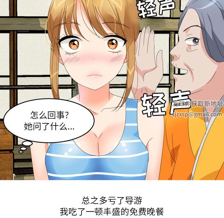 情事物语Forever：第二季第6话