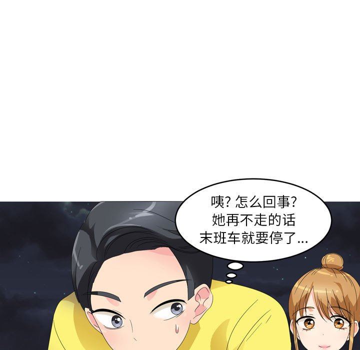 情事物語Forever：第二季第6話