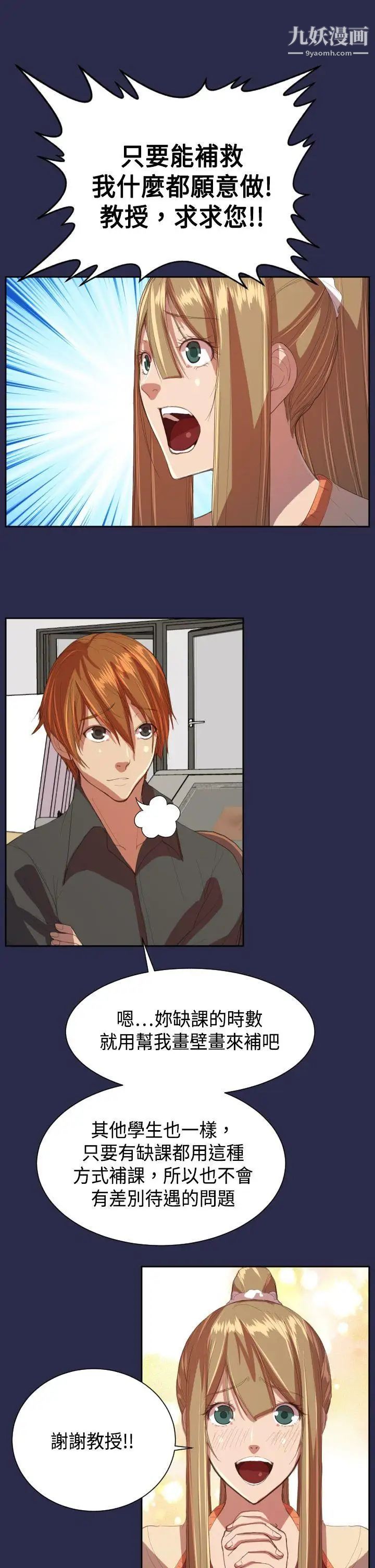 天使的眼泪第10话