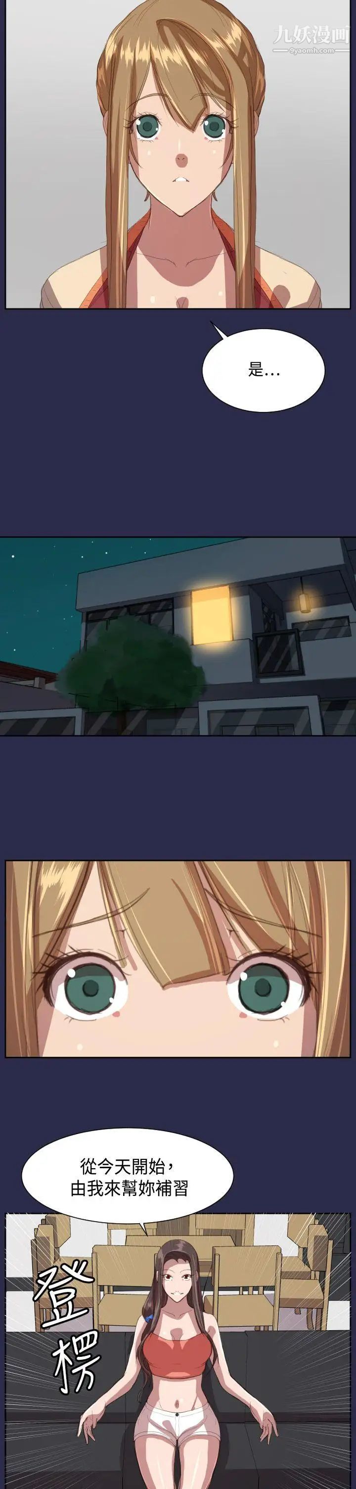 天使的眼泪第10话