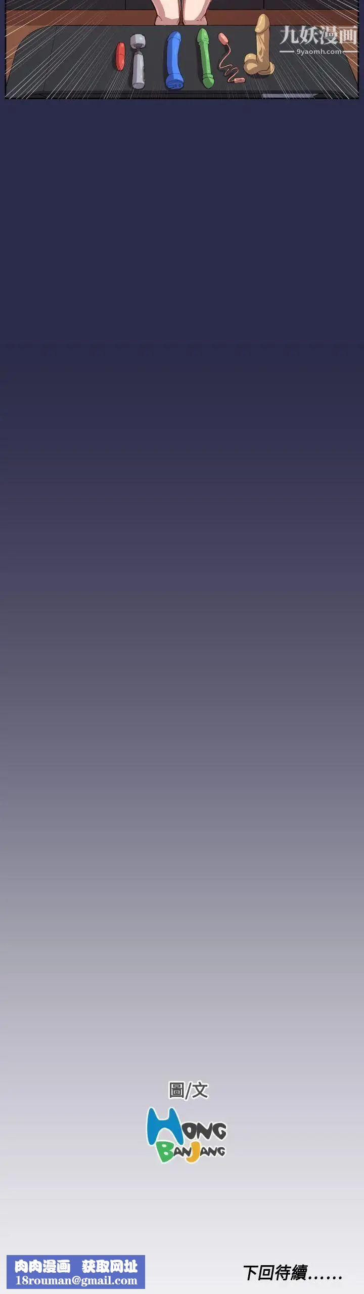 天使的眼泪第10话