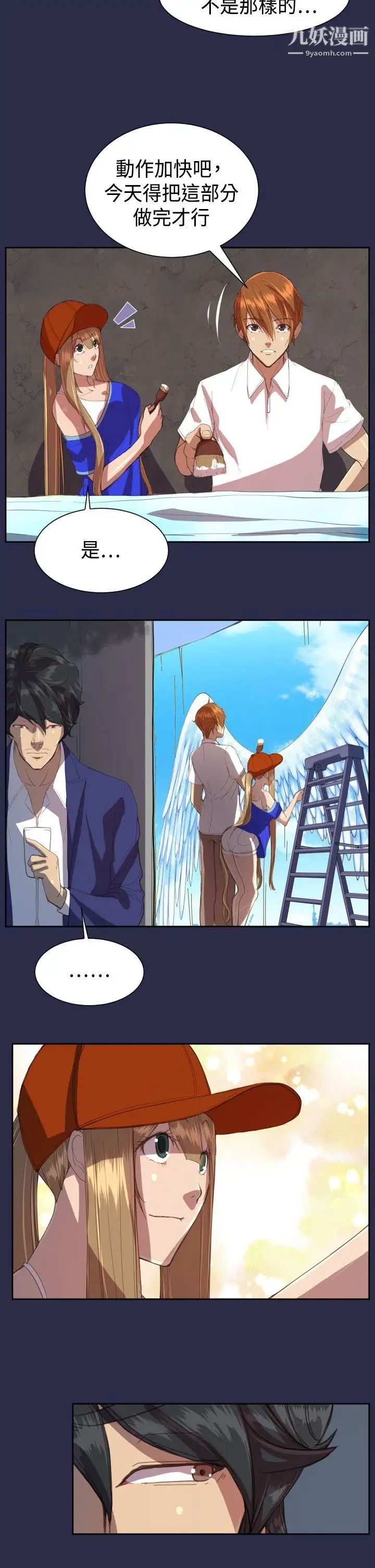 天使的眼泪第11话