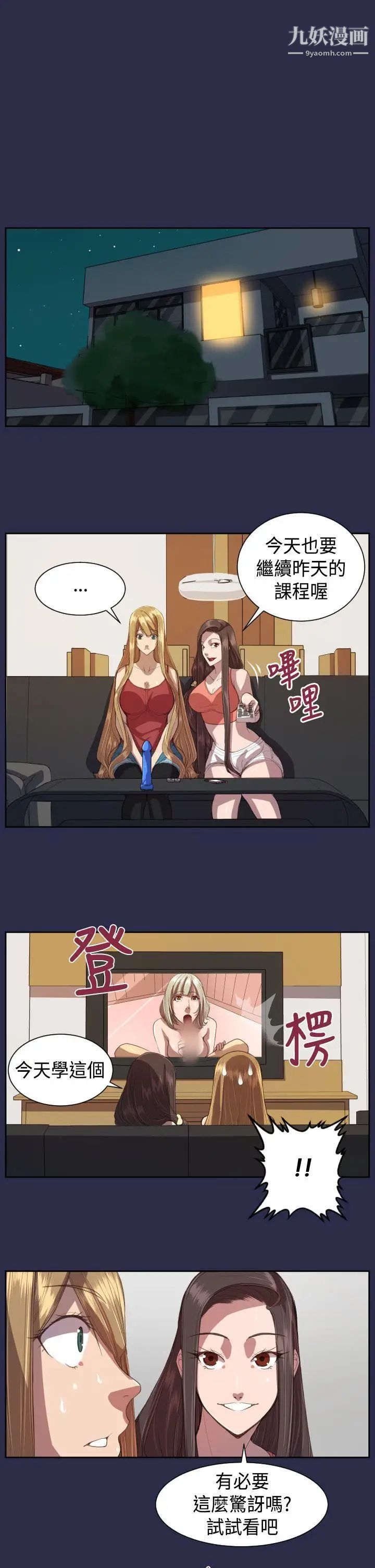 天使的眼泪第11话