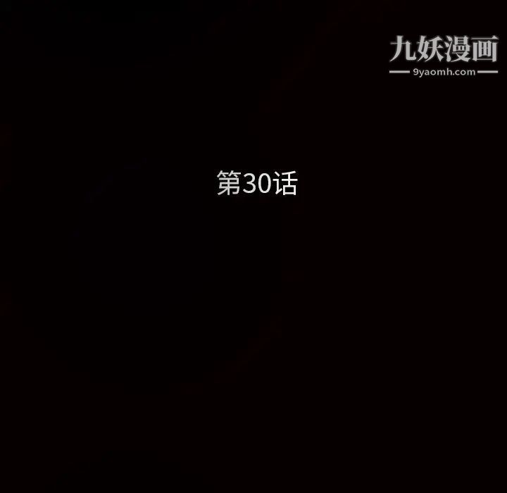 枷鎖第30话
