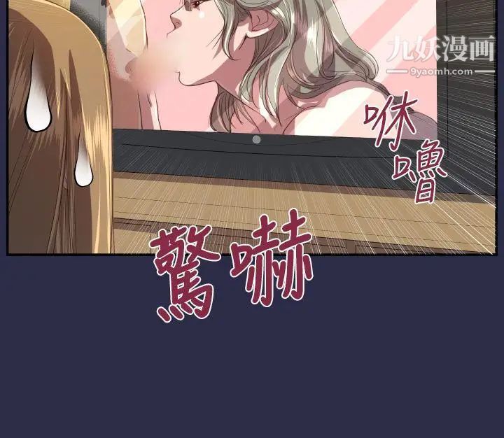 天使的眼泪第11话