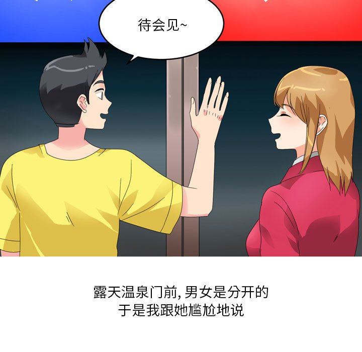 情事物语Forever：第二季第6话