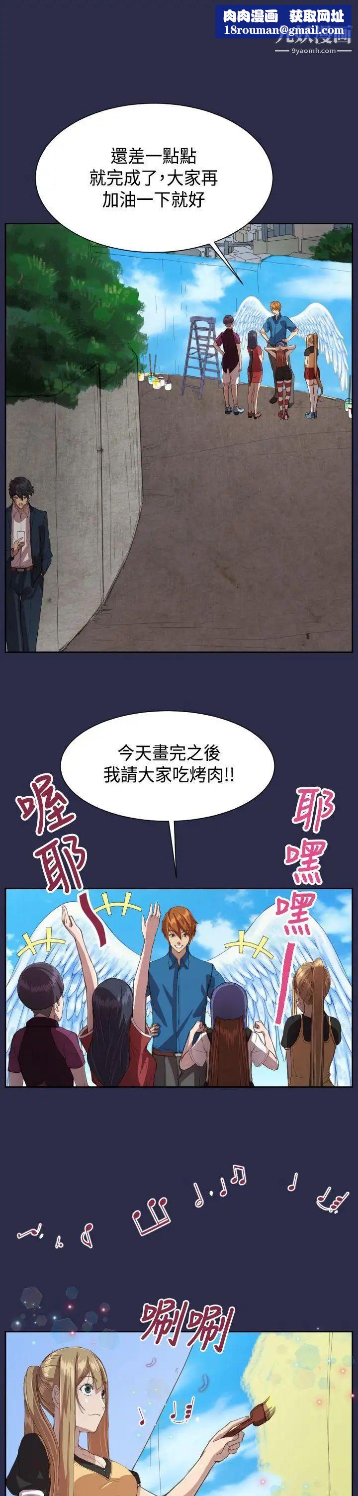 天使的眼泪第11话