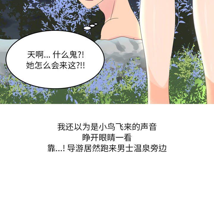 情事物语Forever：第二季第6话