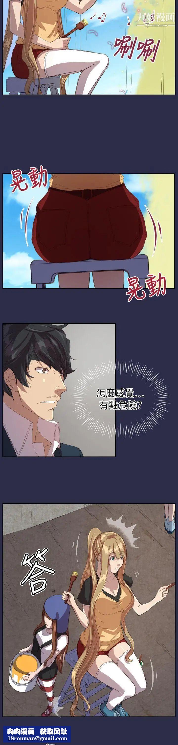 天使的眼泪第11话