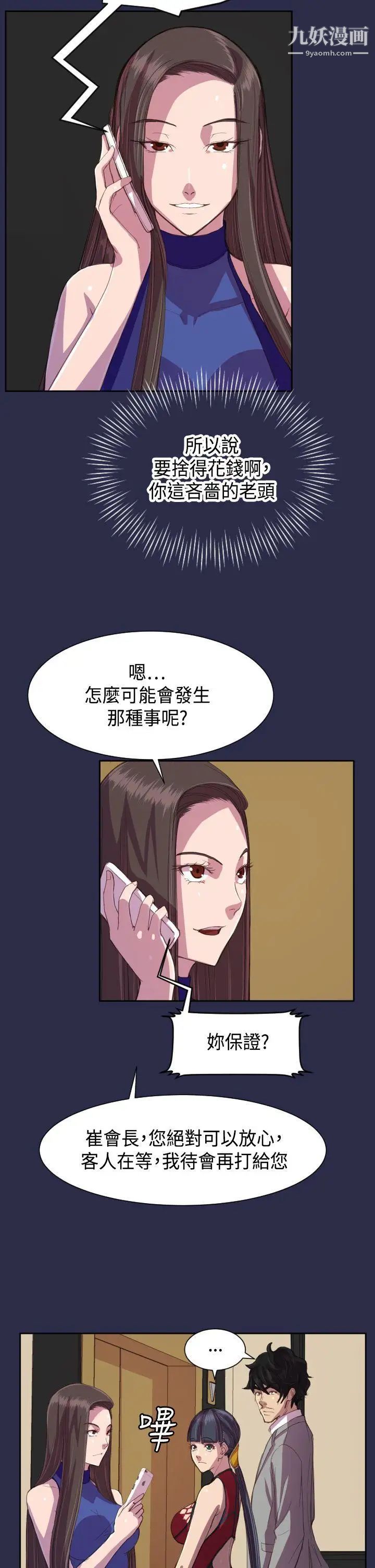 天使的眼淚第11話