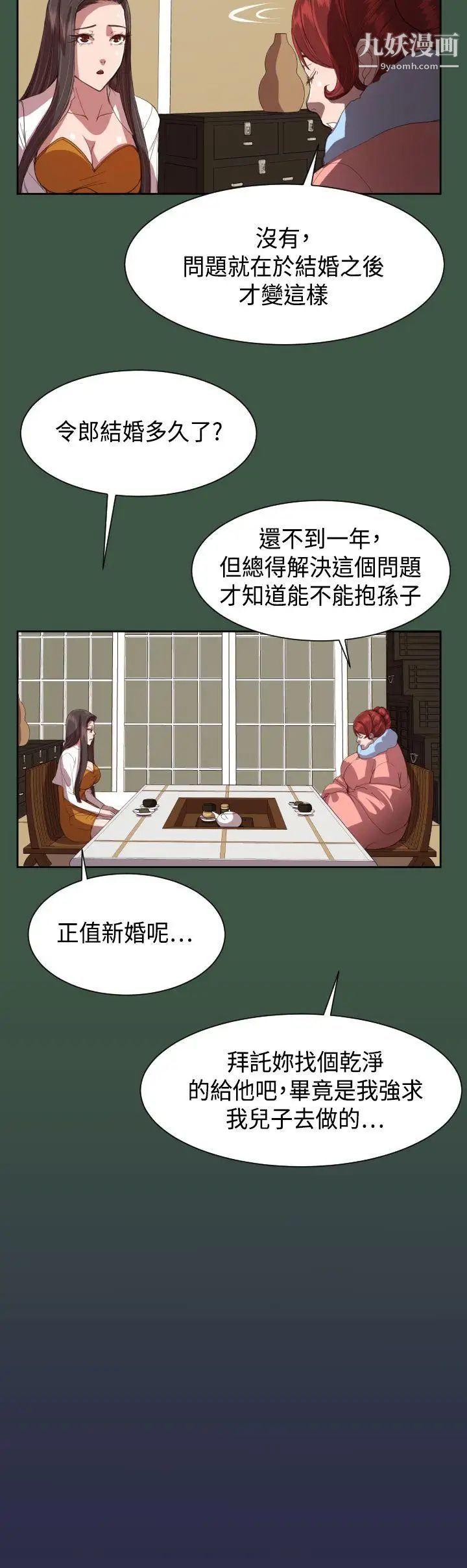 天使的眼泪第11话