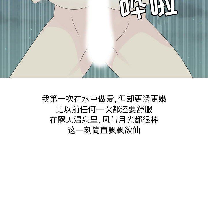 情事物語Forever：第二季第6話