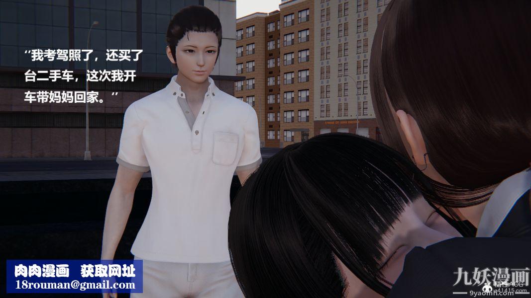 [3D]妹妹+番外番外篇第03话