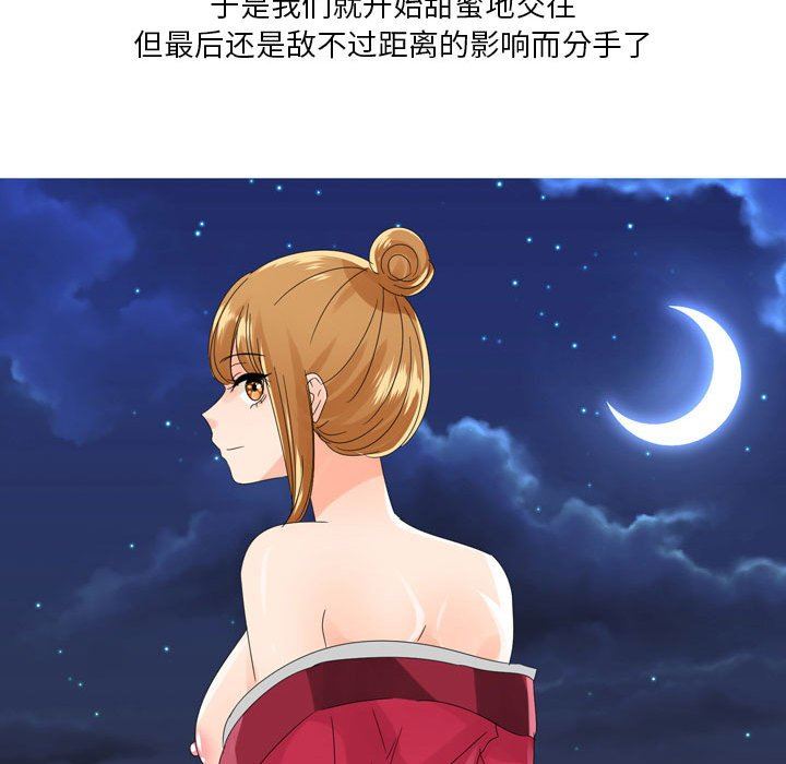 情事物語Forever：第二季第6話