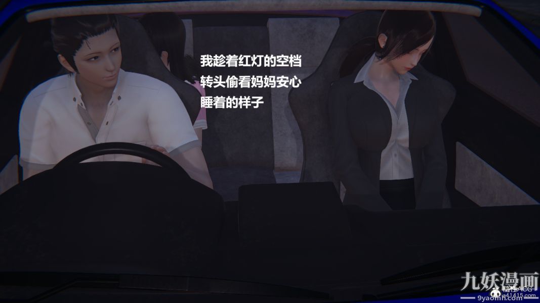 [3D]妹妹+番外番外篇第03话