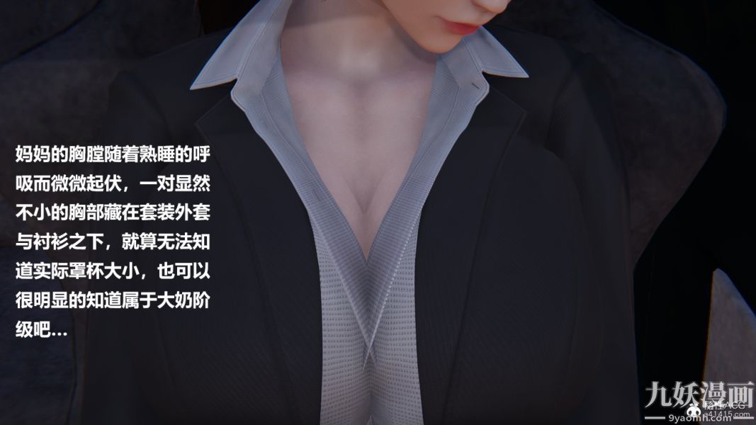 [3D]妹妹+番外番外篇第03话