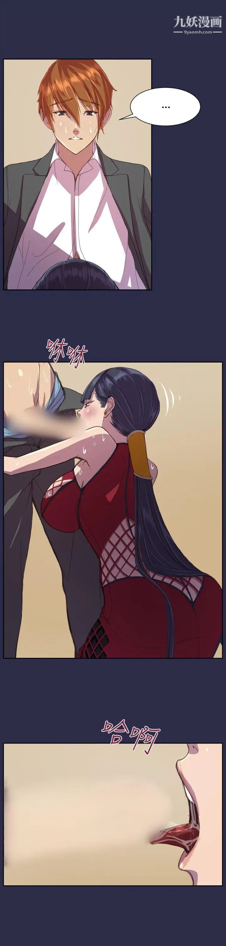 天使的眼淚第12話