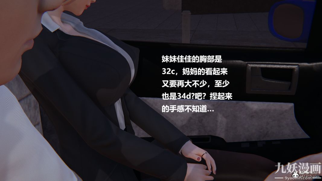 [3D]妹妹+番外番外篇第03话