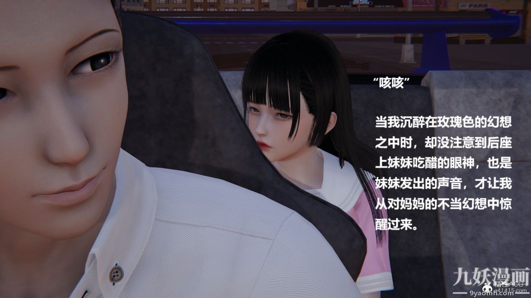 [3D]妹妹+番外番外篇第03话