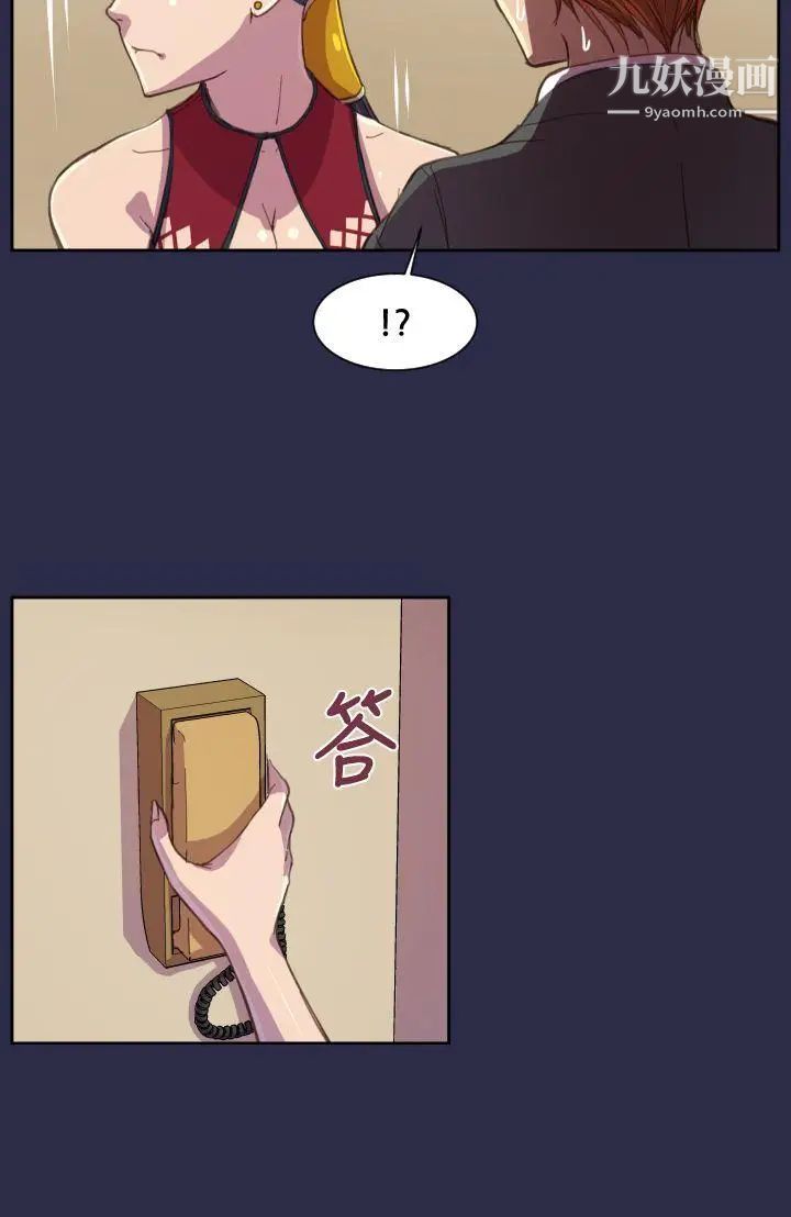 天使的眼泪第12话