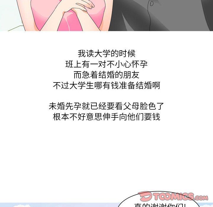 情事物语Forever:第二季第7话