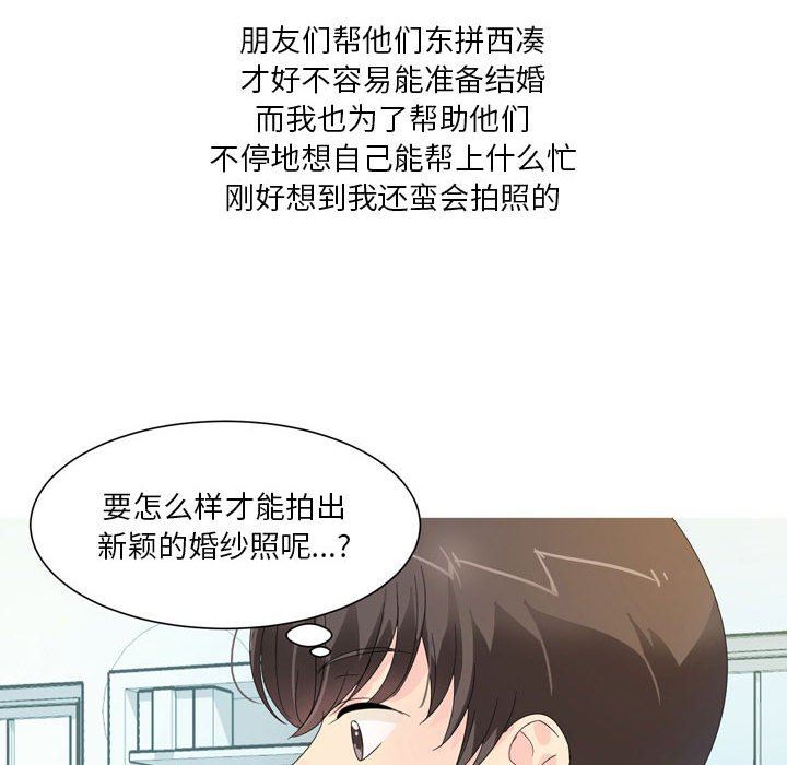 情事物语Forever：第二季第7话