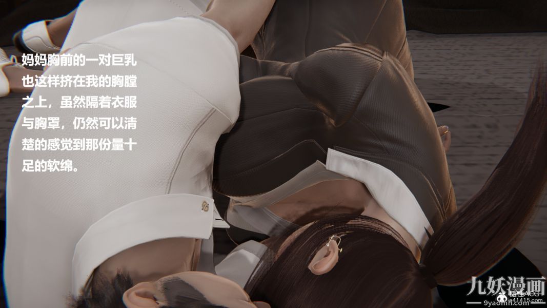 [3D]妹妹+番外番外篇第04话