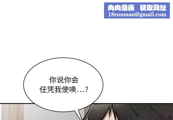 私房家教課第22話