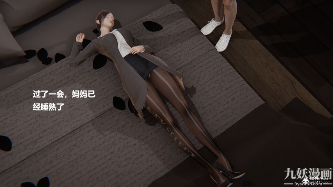 [3D]妹妹+番外番外篇第04话